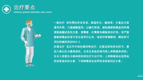 a0096 泌尿外科护理查房PPT课件33页可编辑无水印 第8页