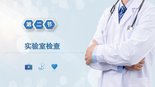 a0118 急性胰腺炎病人的护理PPT课件28页可编辑无水印 第7页