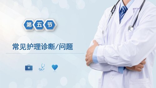 a0118 急性胰腺炎病人的护理PPT课件28页可编辑无水印 第14页