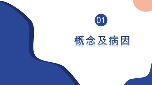 a0119 感染性心内膜炎病人的护理PPT课件21页可编辑无水印 第2页