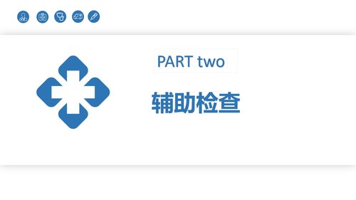 a0120 消化道大出血急救及护理PPT课件32页可编辑无水印 第4页