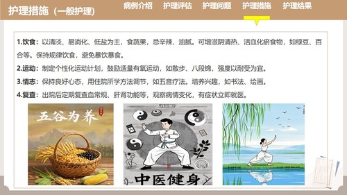 a0121 耳部全息铜砭刮痧联合耳尖放血在脑梗死介入取栓术后发热患者中的护理实践（33页）PPT课件33页可编辑无水印 第11页