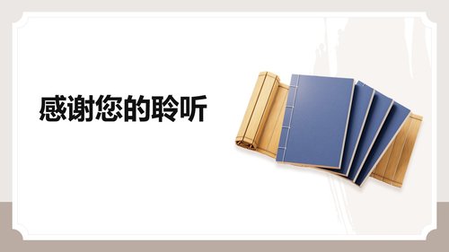 a0121 耳部全息铜砭刮痧联合耳尖放血在脑梗死介入取栓术后发热患者中的护理实践（33页）PPT课件33页可编辑无水印 第15页