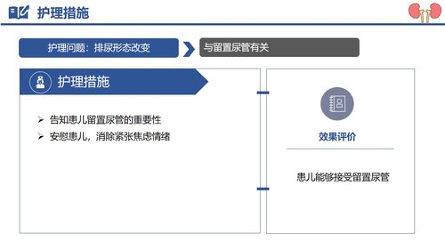 a0122 肾母细胞瘤破裂出血PPT课件29页可编辑无水印 第13页