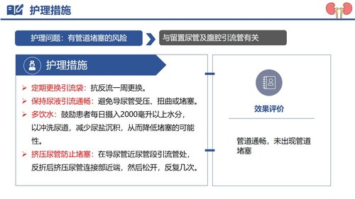 a0122 肾母细胞瘤破裂出血PPT课件29页可编辑无水印 第14页
