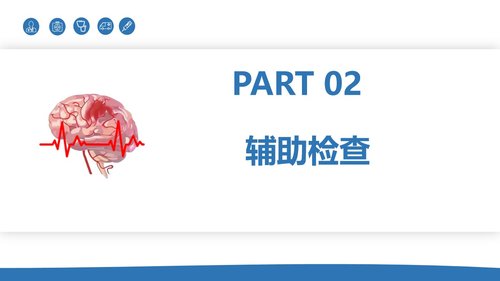 a0124 脑卒中病人的护理PPT课件30页可编辑无水印 第6页