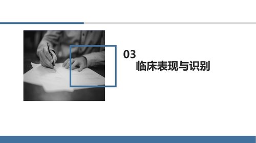 a0126 过敏性休克的抢救与护理PPT课件27页可编辑无水印 第5页