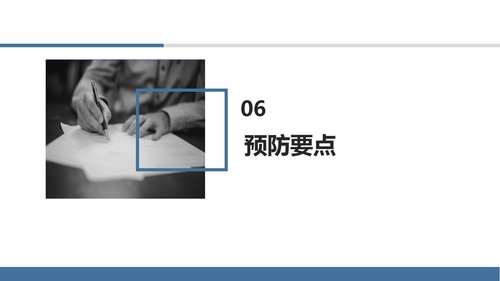 a0126 过敏性休克的抢救与护理PPT课件27页可编辑无水印 第15页