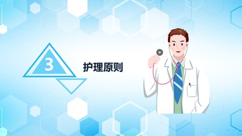 a0127 下肢静脉曲张护理查房PPT课件30页可编辑无水印 第8页