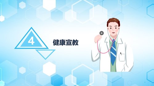 a0127 下肢静脉曲张护理查房PPT课件30页可编辑无水印 第14页