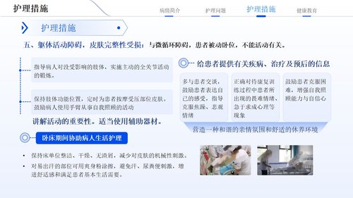 a0130 多发伤护理疑难病例讨论01PPT课件17页可编辑无水印 第10页