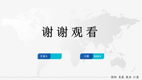 a0132 如何为新护士进行临床带教PPT课件10页可编辑无水印 第10页