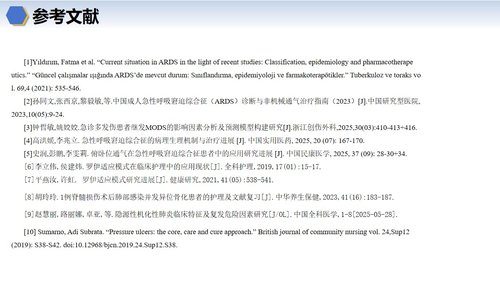 a0134 罗伊适应模式-多发伤个案PPT课件25页可编辑无水印 第14页