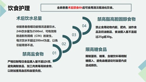 a0135 脑血管造影及支架植入术后护理PPT课件32页可编辑无水印 第9页