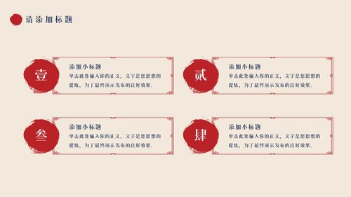 a0137 中医中药养生【无内容模板】PPT课件18页可编辑无水印直接可用 第4页