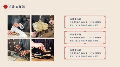 a0137 中医中药养生【无内容模板】PPT课件18页可编辑无水印直接可用 第5页