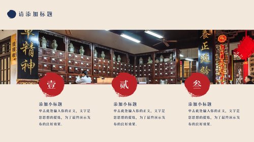 a0137 中医中药养生【无内容模板】PPT课件18页可编辑无水印直接可用 第9页