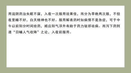 a0139 中医子午流注与养生防病PPT课件33页可编辑无水印直接可用 第15页