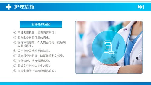 a0140 慢性阻塞性肺疾病PPT课件35页可编辑无水印直接可用 第16页