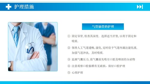 a0140 慢性阻塞性肺疾病PPT课件35页可编辑无水印直接可用 第19页