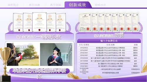 a0141 抓牢“和谐使命”的危重病医学课程紫色PPT课件22页可编辑无水印直接可用 第16页