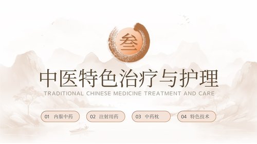 a0142 糖尿病的中医护理PPT课件31页可编辑无水印直接可用 第15页