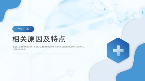 a0145 预防老年人跌倒及应急处理03PPT课件26页可编辑无水印直接可用 第4页