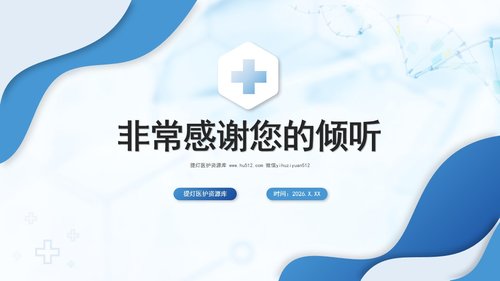 a0145 预防老年人跌倒及应急处理03PPT课件26页可编辑无水印直接可用 第20页