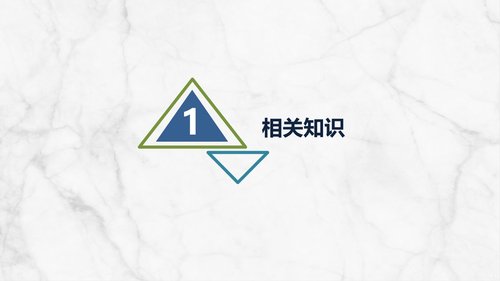 a0147 ICU病人镇静镇痛的护理知识PPT课件24页可编辑无水印直接可用 第3页