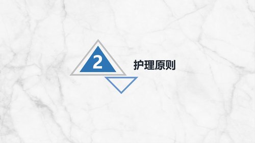 a0147 ICU病人镇静镇痛的护理知识PPT课件24页可编辑无水印直接可用 第10页