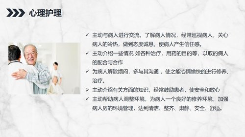 a0147 ICU病人镇静镇痛的护理知识PPT课件24页可编辑无水印直接可用 第17页