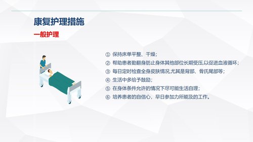 a0149 一氧化碳中毒患者的护理查房PPT课件30页可编辑无水印直接可用 第15页