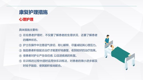 a0149 一氧化碳中毒患者的护理查房PPT课件30页可编辑无水印直接可用 第16页