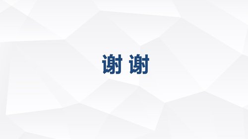 a0149 一氧化碳中毒患者的护理查房PPT课件30页可编辑无水印直接可用 第20页