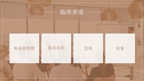 a0150 上消化道出血护理查房PPT课件34页可编辑无水印直接可用 第5页