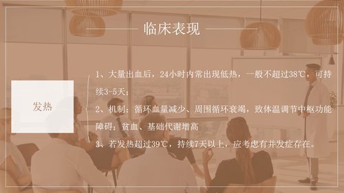 a0150 上消化道出血护理查房PPT课件34页可编辑无水印直接可用 第6页