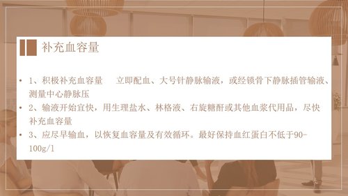 a0150 上消化道出血护理查房PPT课件34页可编辑无水印直接可用 第9页