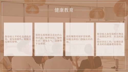 a0150 上消化道出血护理查房PPT课件34页可编辑无水印直接可用 第20页