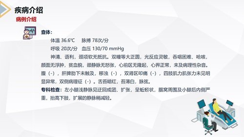 a0151 下肢静脉曲张的护理查房PPT课件30页可编辑无水印直接可用 第8页