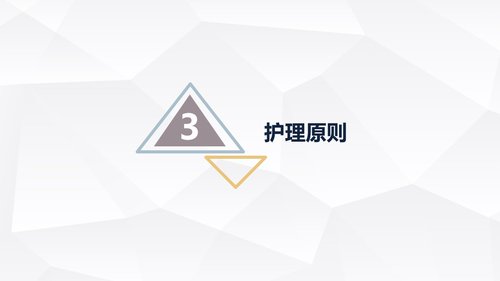 a0151 下肢静脉曲张的护理查房PPT课件30页可编辑无水印直接可用 第10页