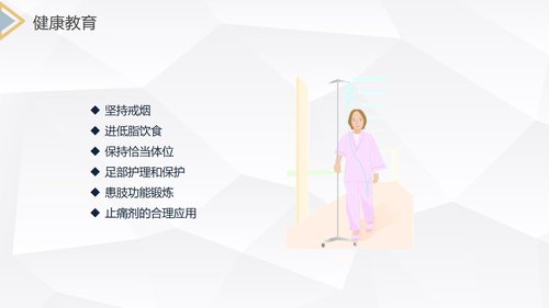 a0151 下肢静脉曲张的护理查房PPT课件30页可编辑无水印直接可用 第20页