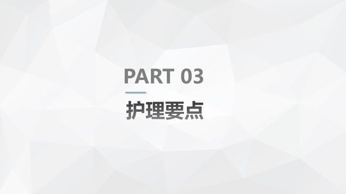a0152 亚急性硬膜下血肿护理查房PPT课件38页可编辑无水印直接可用 第11页
