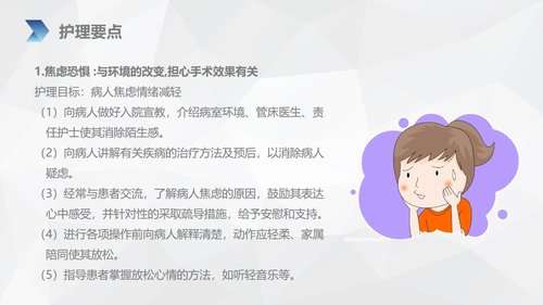 a0152 亚急性硬膜下血肿护理查房PPT课件38页可编辑无水印直接可用 第12页