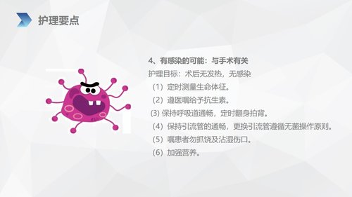 a0152 亚急性硬膜下血肿护理查房PPT课件38页可编辑无水印直接可用 第13页