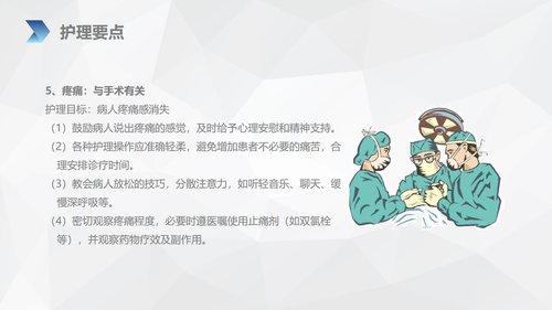 a0152 亚急性硬膜下血肿护理查房PPT课件38页可编辑无水印直接可用 第14页
