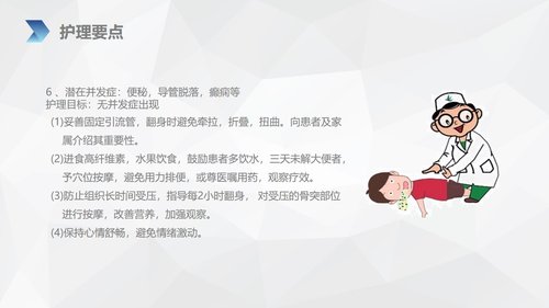 a0152 亚急性硬膜下血肿护理查房PPT课件38页可编辑无水印直接可用 第15页