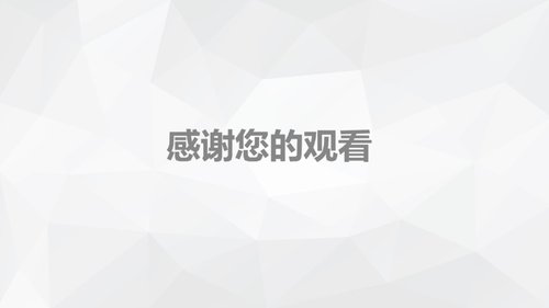 a0152 亚急性硬膜下血肿护理查房PPT课件38页可编辑无水印直接可用 第20页