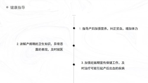 a0153 产后出血护理查房 新护理知识PPT课件40页可编辑无水印直接可用 第19页