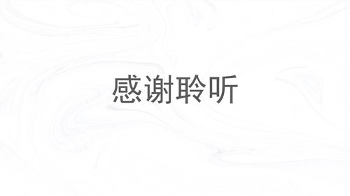 a0153 产后出血护理查房 新护理知识PPT课件40页可编辑无水印直接可用 第20页