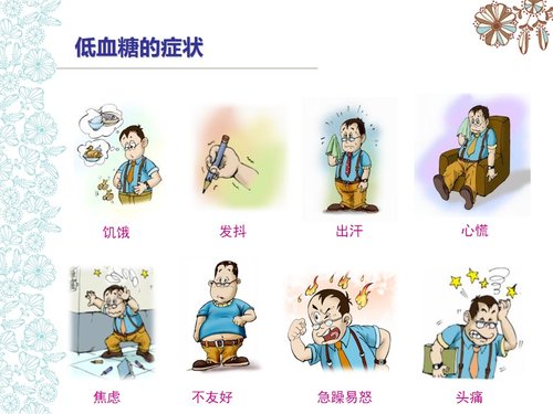 a0154 儿童糖尿病酮症酸中毒护理查房PPT课件73页可编辑无水印直接可用 第17页